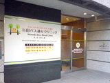 外看板 改装前