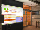 外看板 改装後